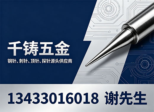 千铸五金肇庆线上分站